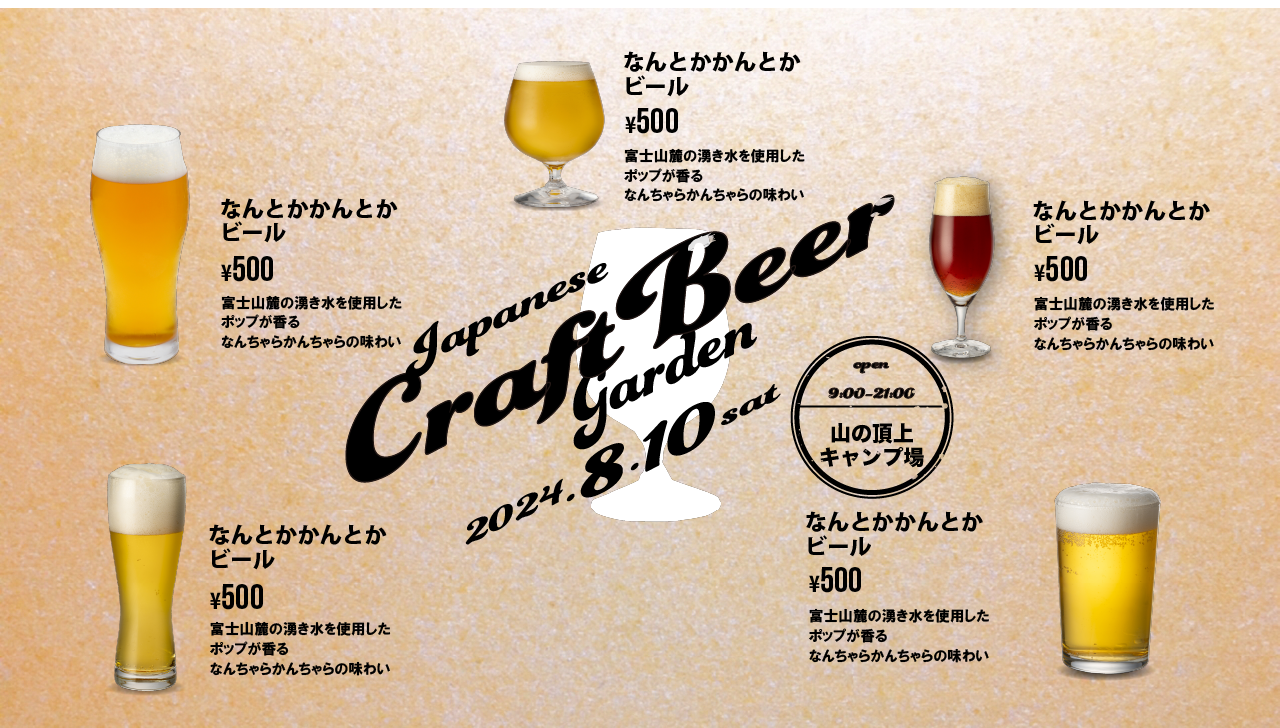 Beer Pop画像