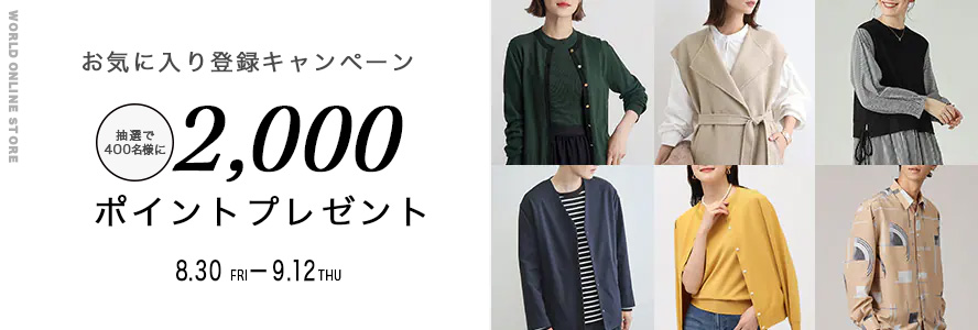 World online store画像