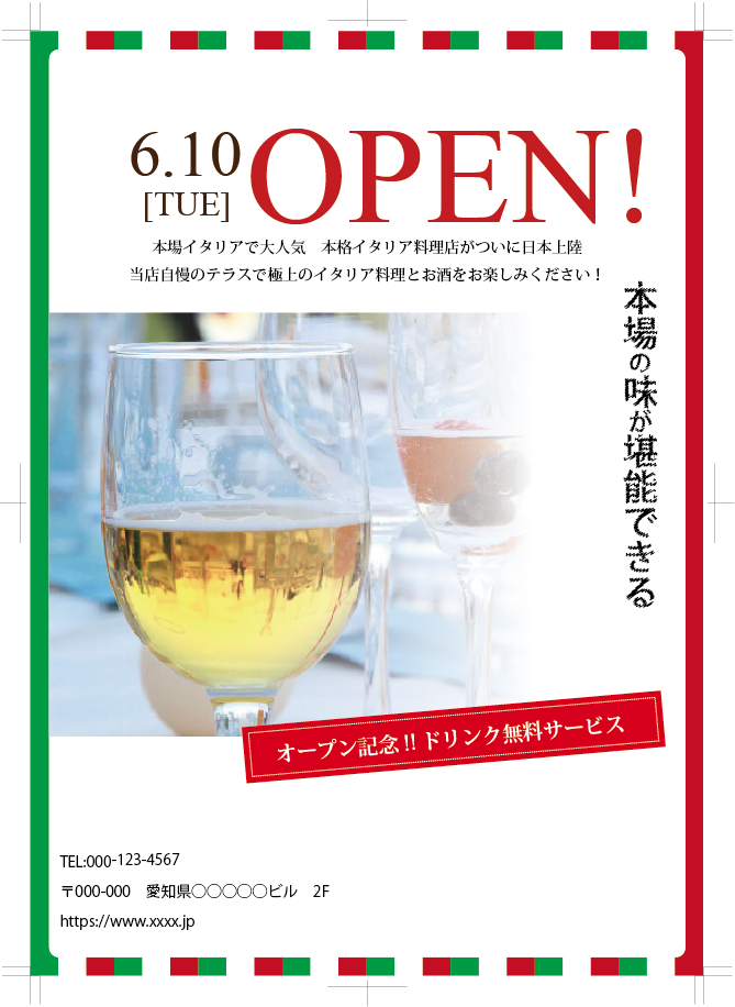 ltalian cuisine flyer画像